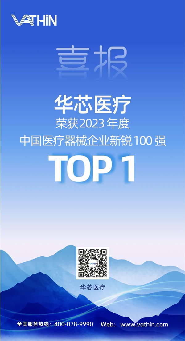 新锐100(1)